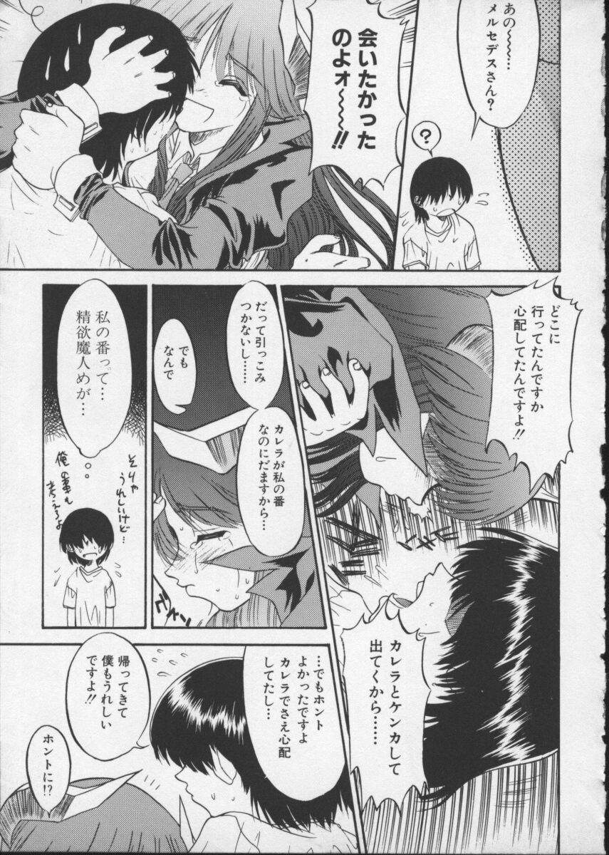 【アンソロジー】バイパーV-4