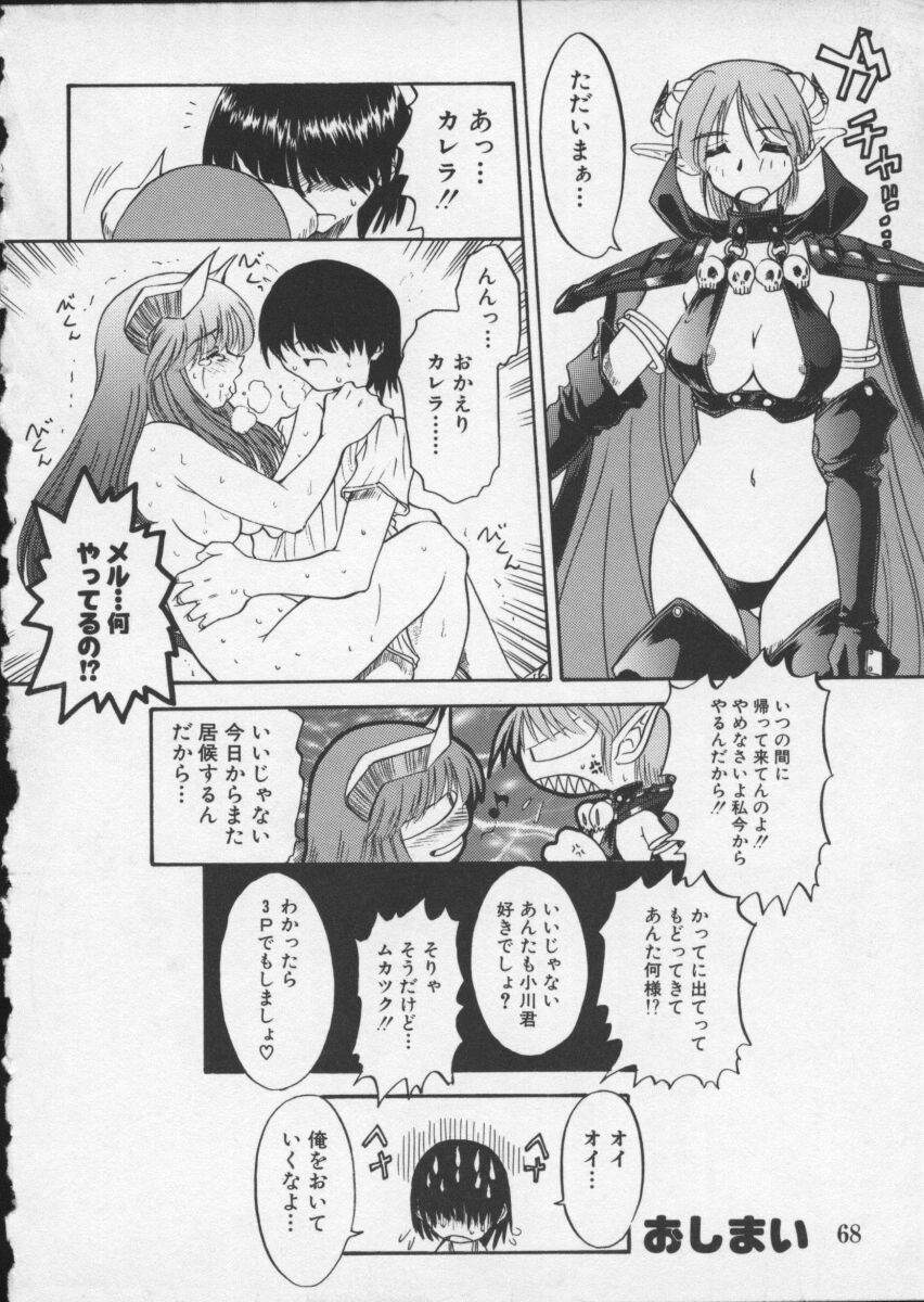 【アンソロジー】バイパーV-4