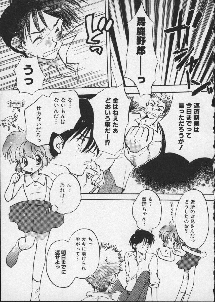 【アンソロジー】バイパーV-4