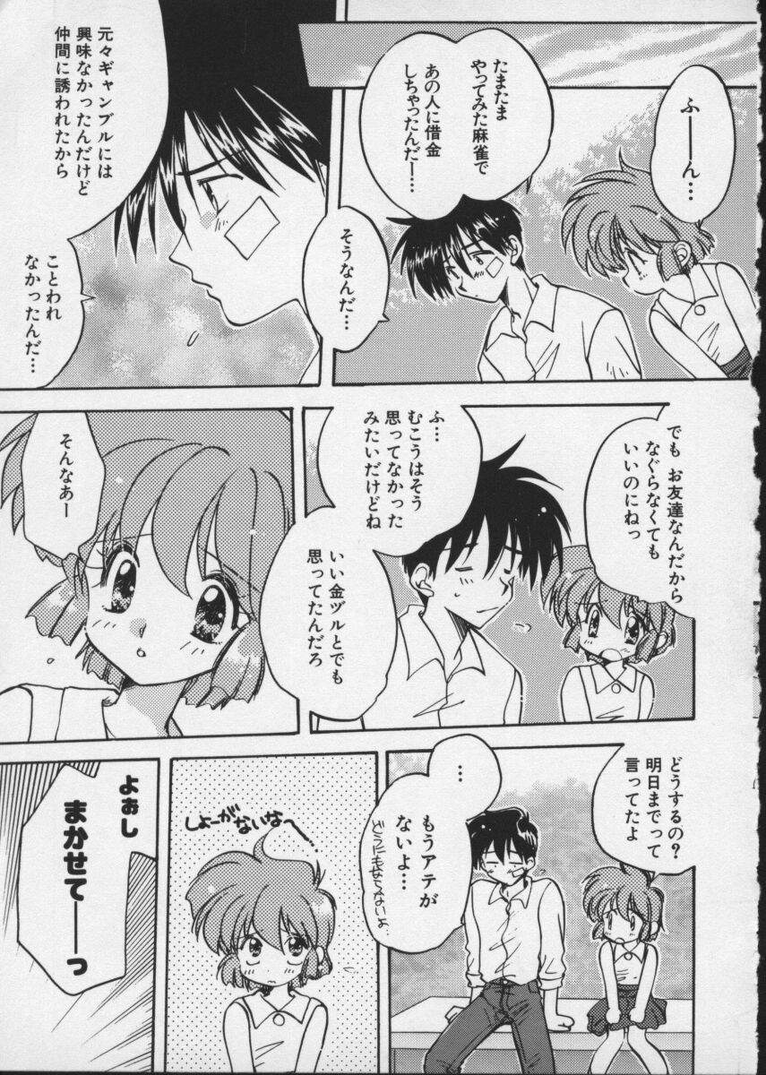 【アンソロジー】バイパーV-4