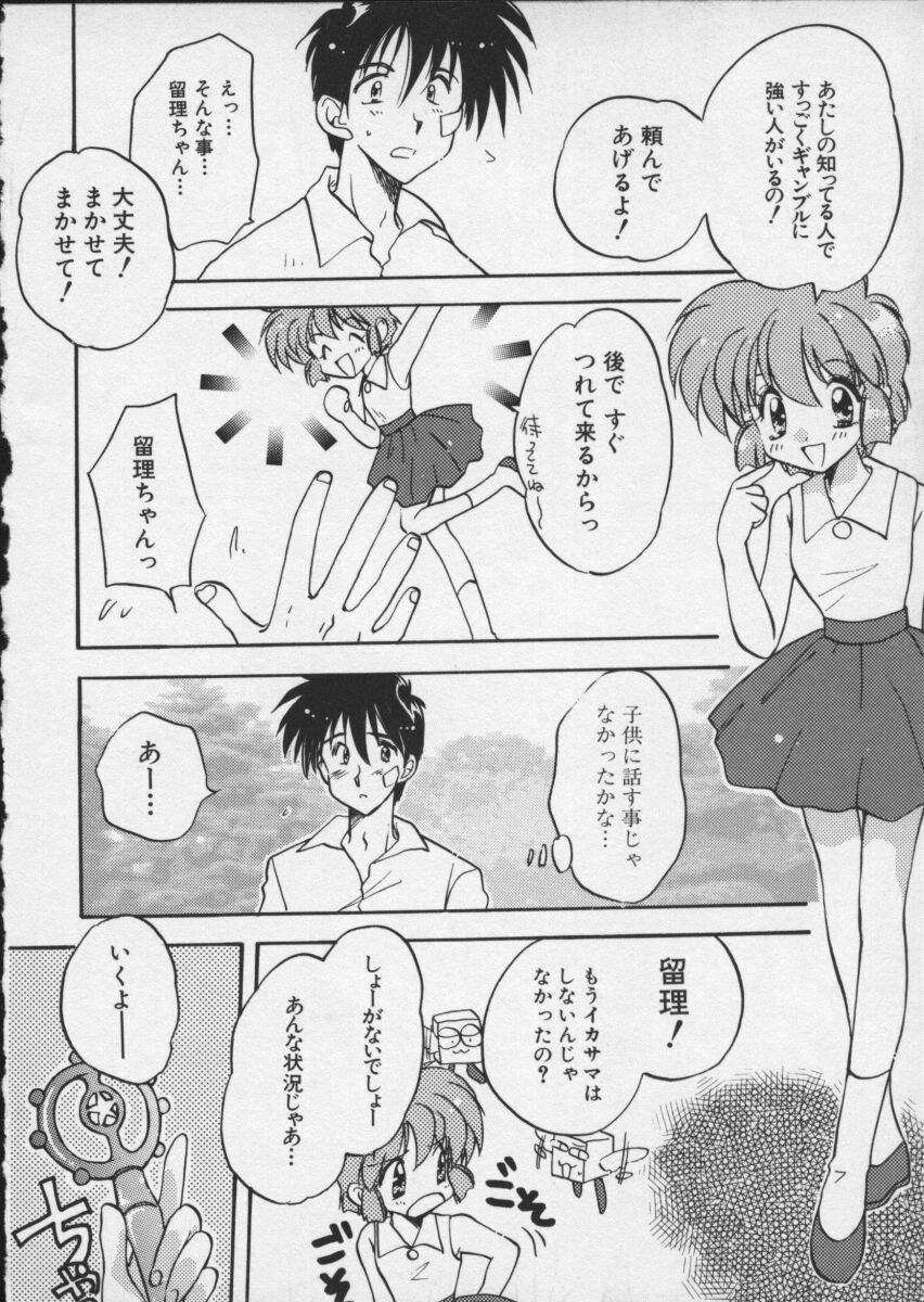 【アンソロジー】バイパーV-4