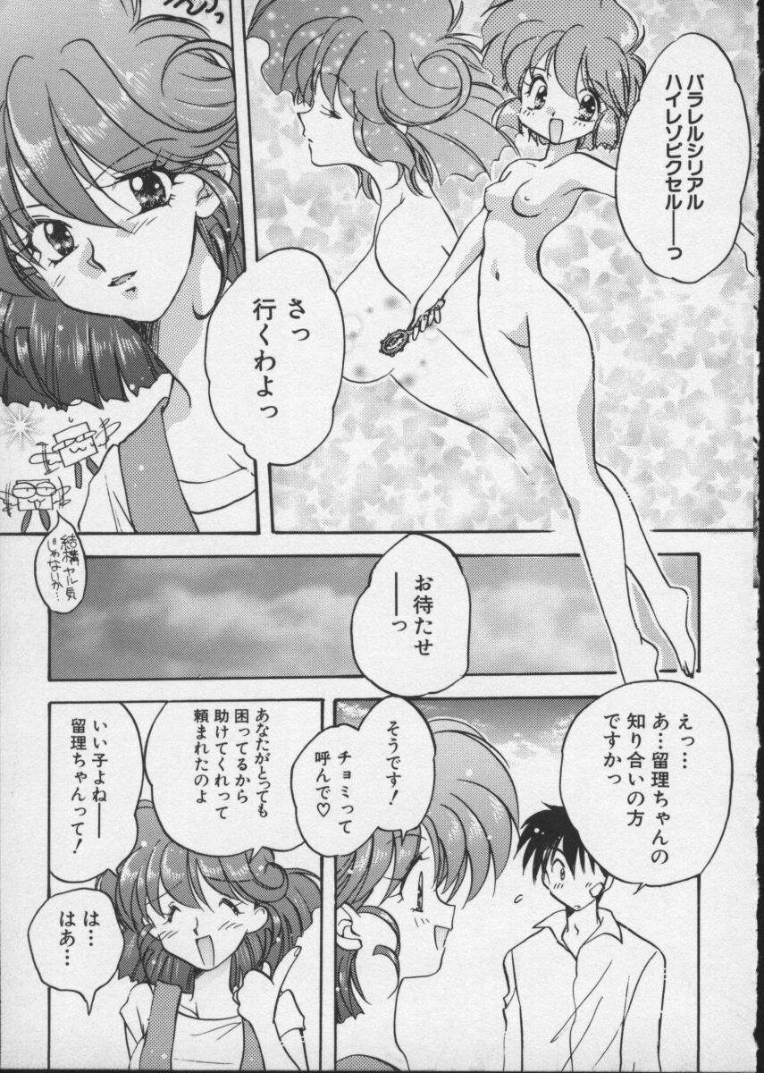 【アンソロジー】バイパーV-4