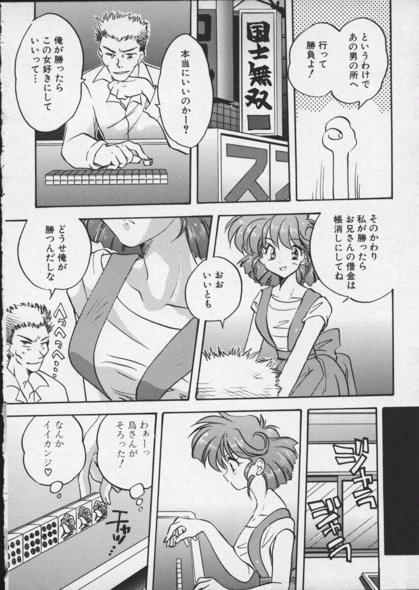 【アンソロジー】バイパーV-4