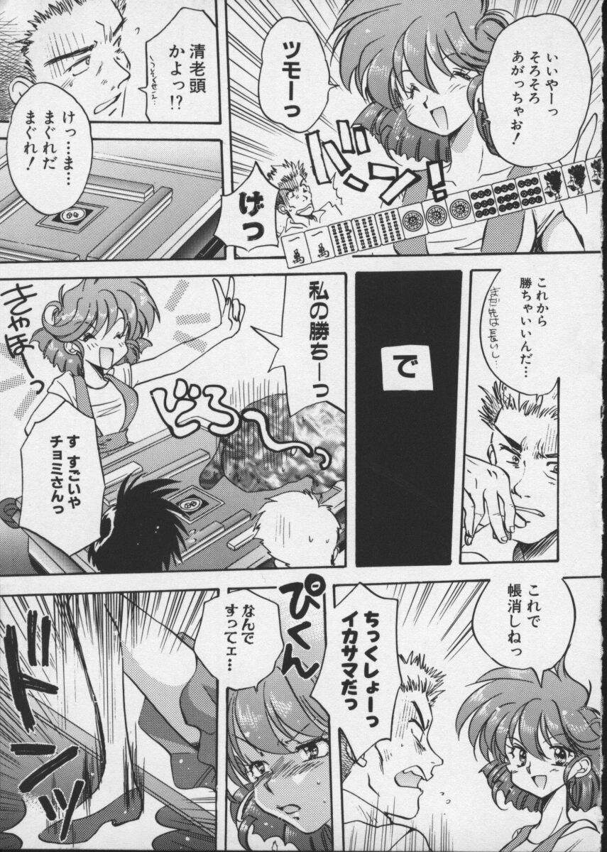 【アンソロジー】バイパーV-4