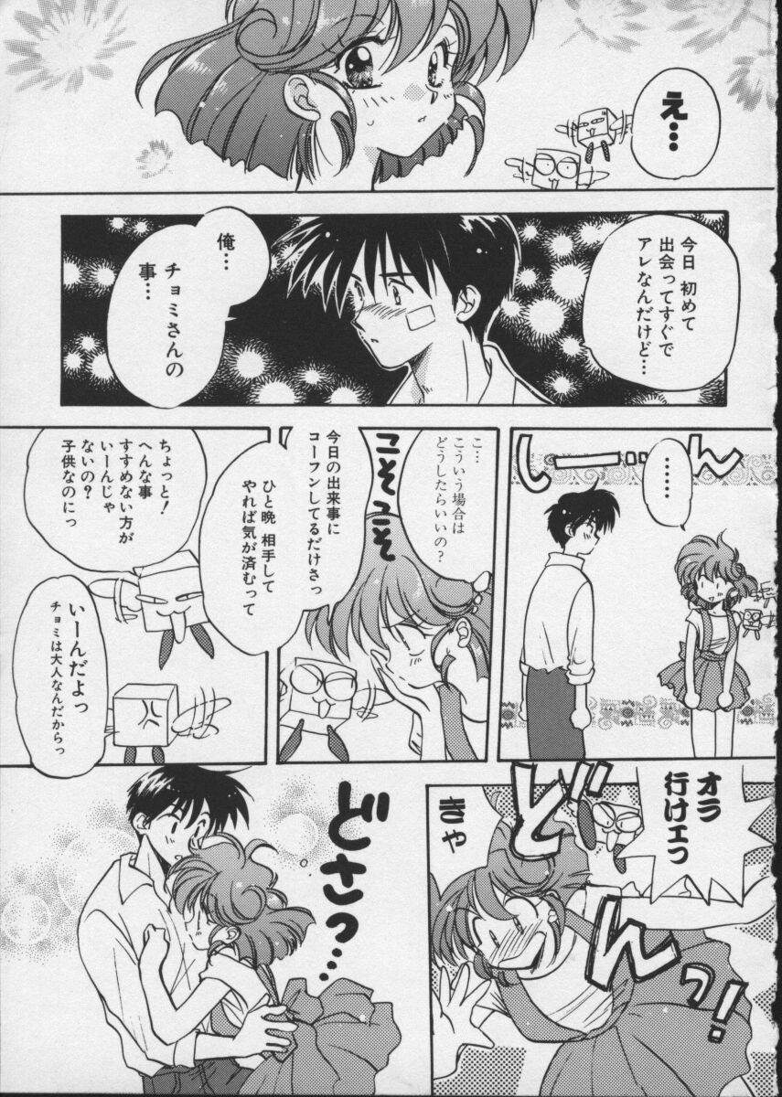 【アンソロジー】バイパーV-4