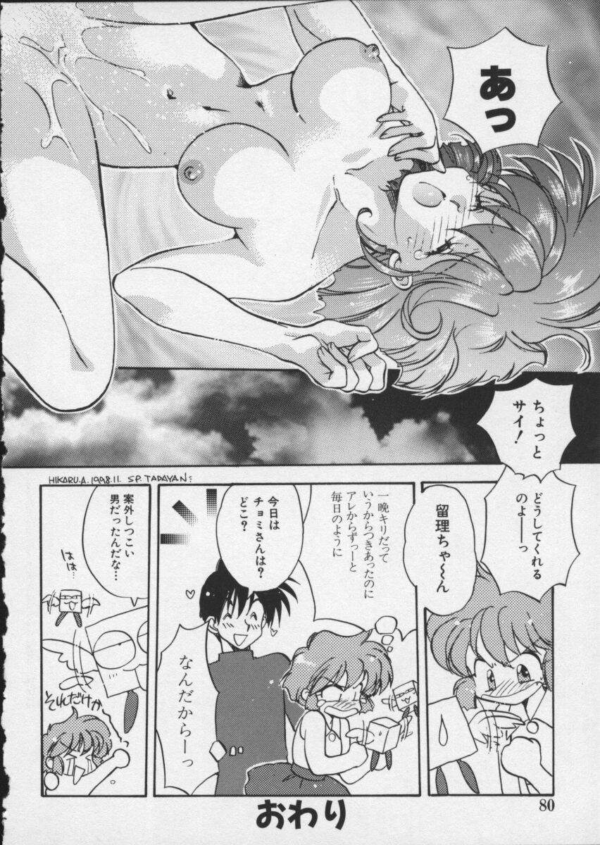 【アンソロジー】バイパーV-4