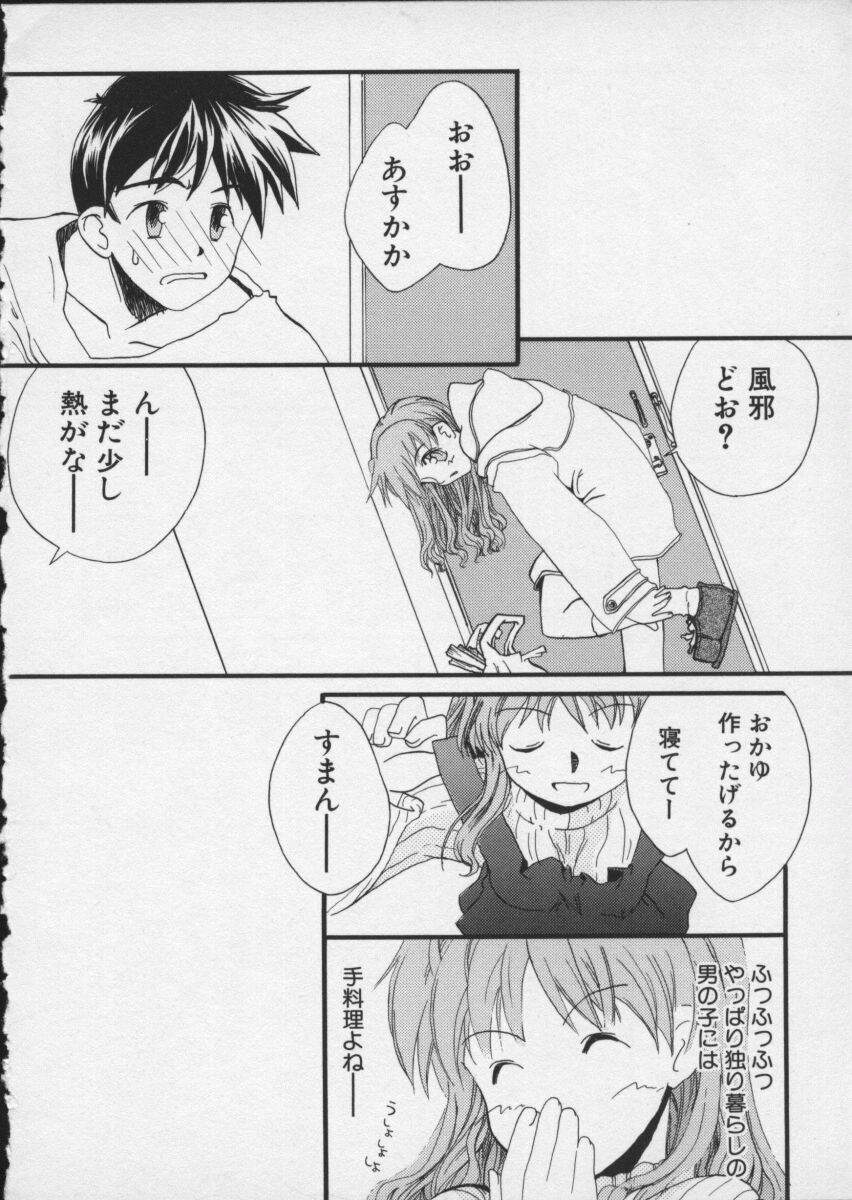 【アンソロジー】バイパーV-4