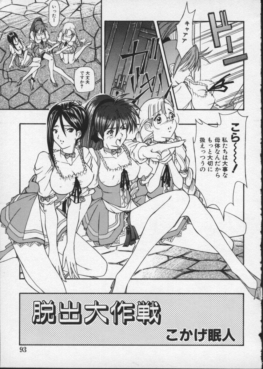 【アンソロジー】バイパーV-4