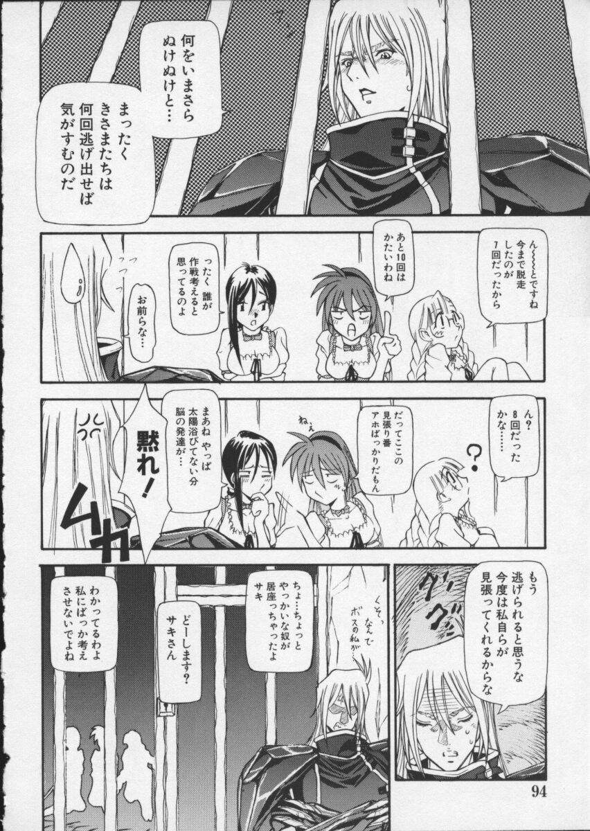 【アンソロジー】バイパーV-4