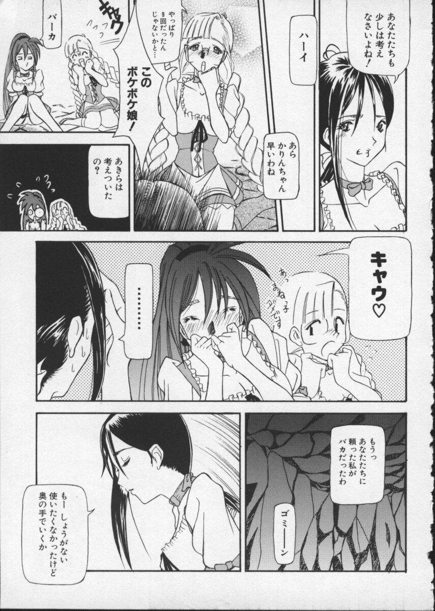 【アンソロジー】バイパーV-4