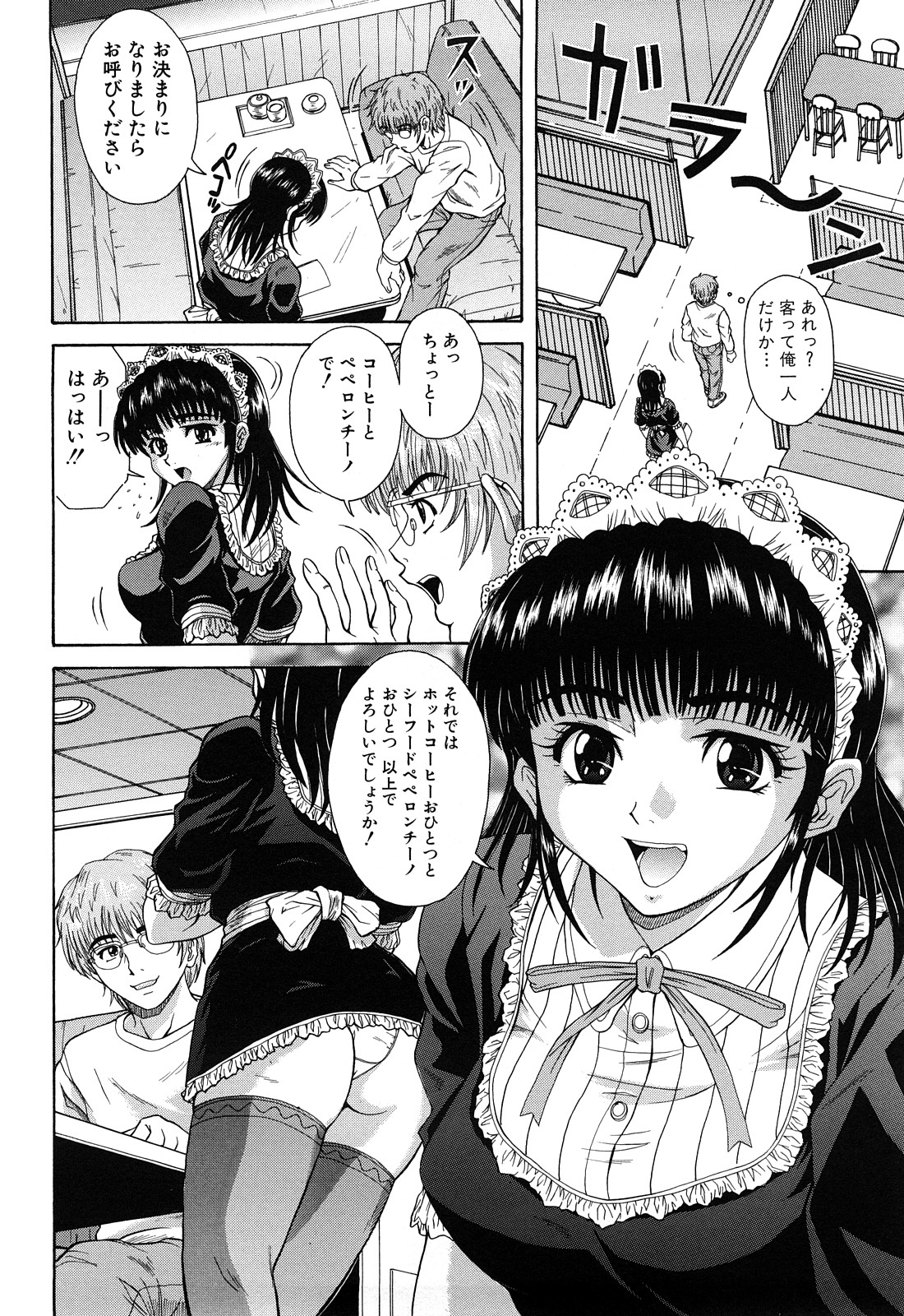 [山口ろまん] アンバランス