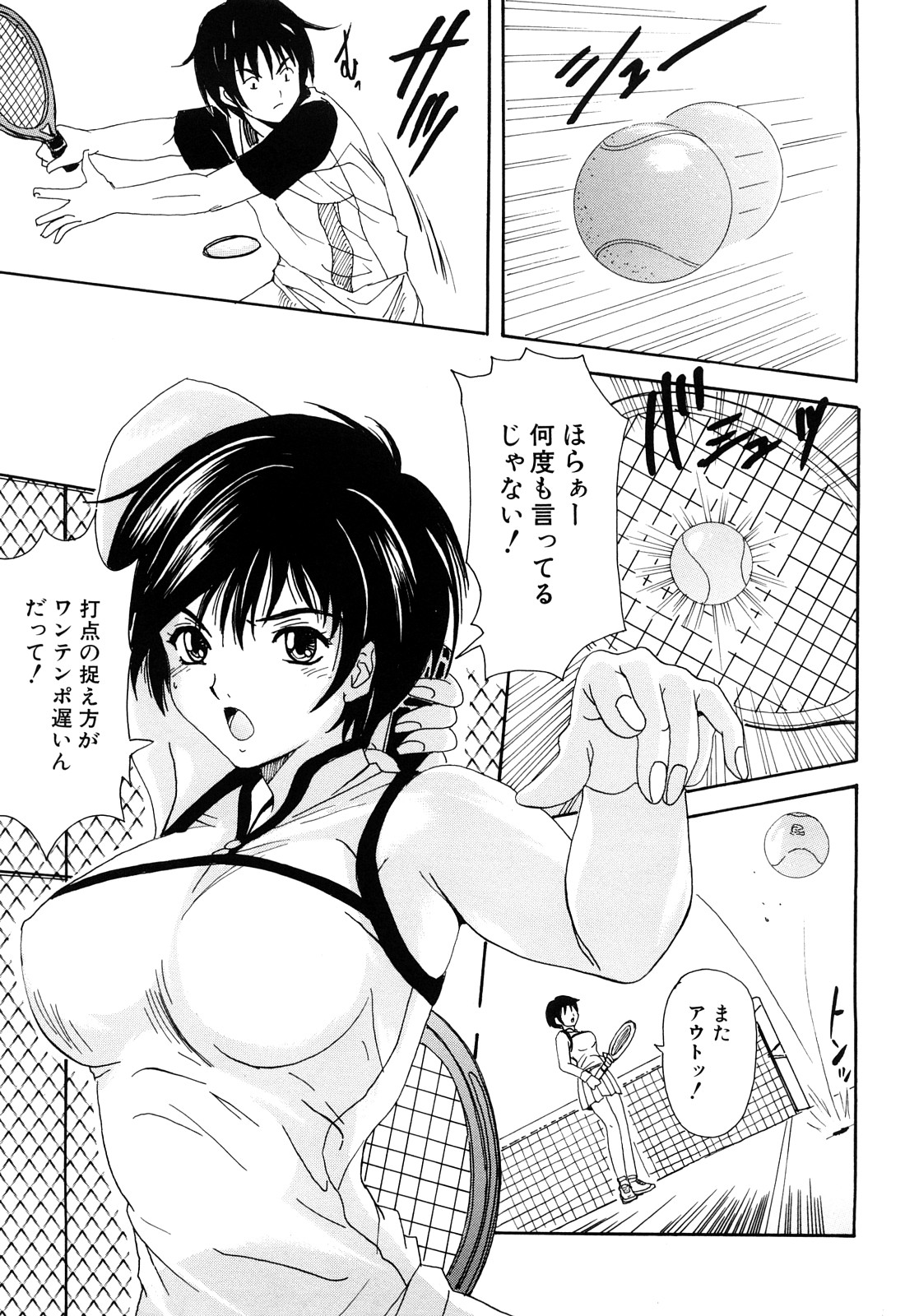 [山口ろまん] アンバランス