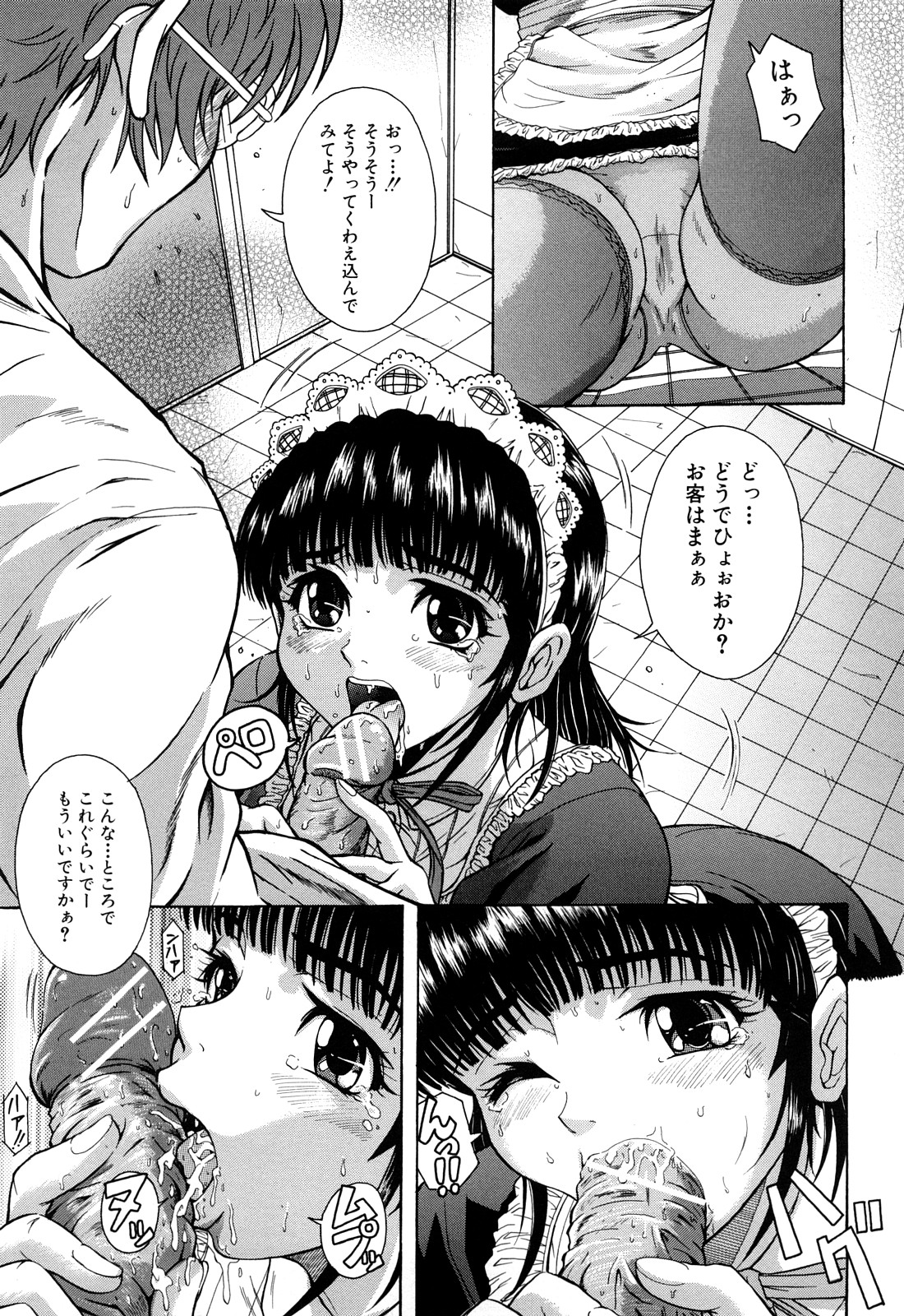 [山口ろまん] アンバランス