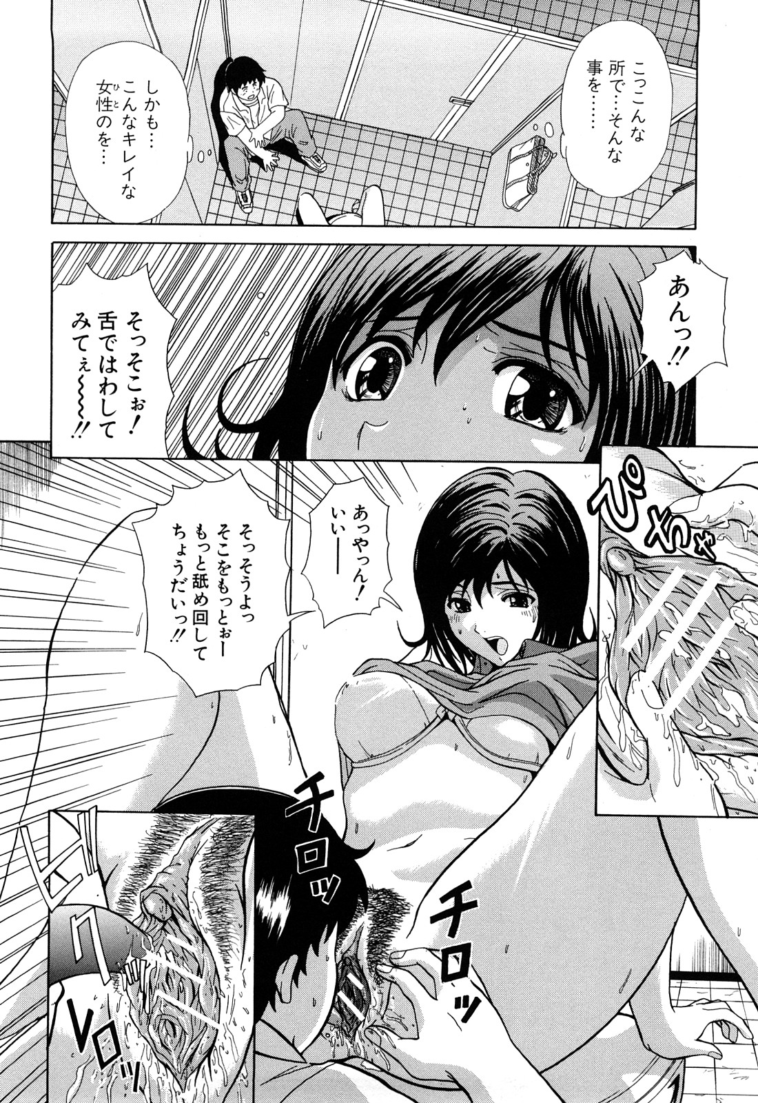 [山口ろまん] アンバランス