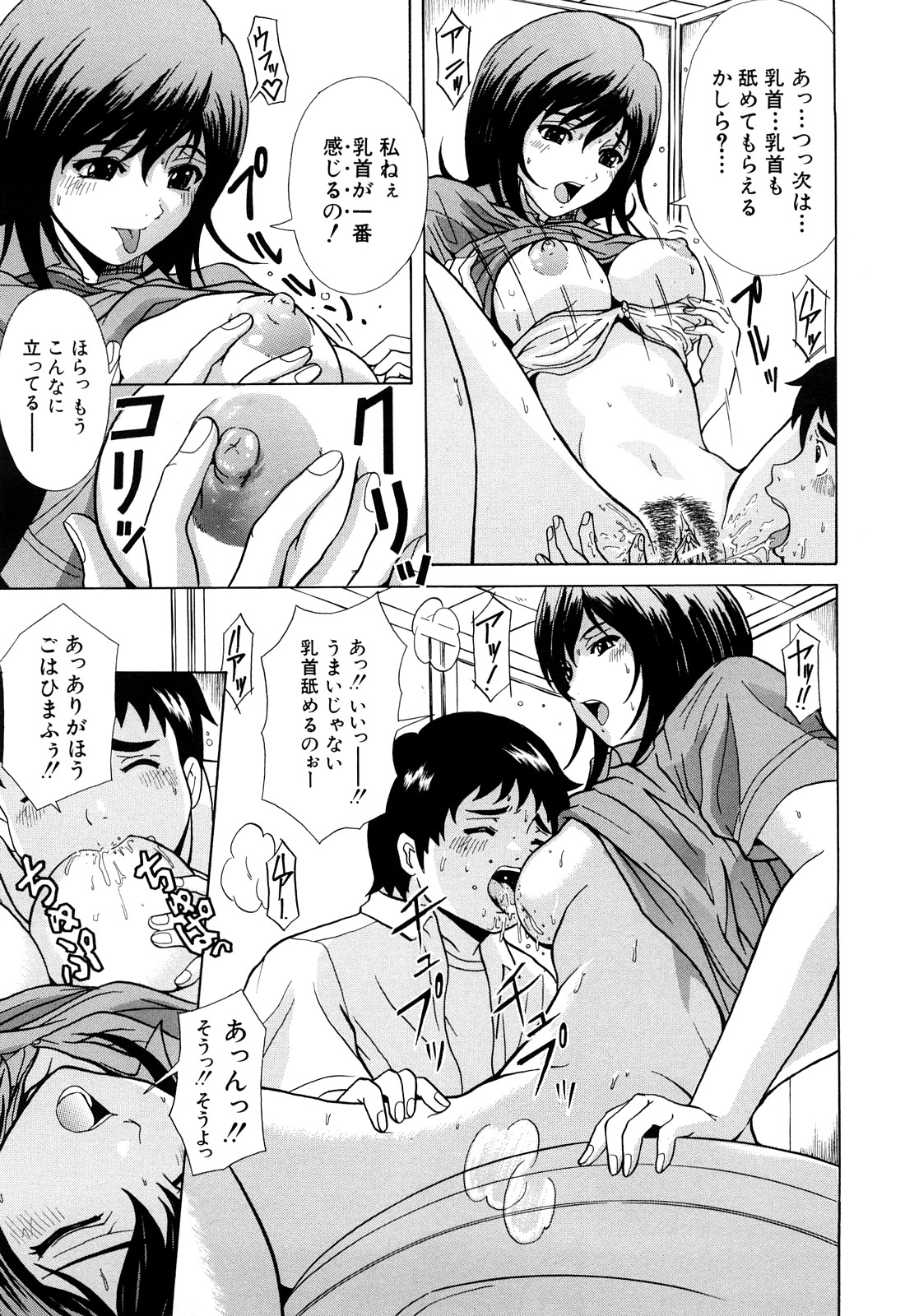 [山口ろまん] アンバランス