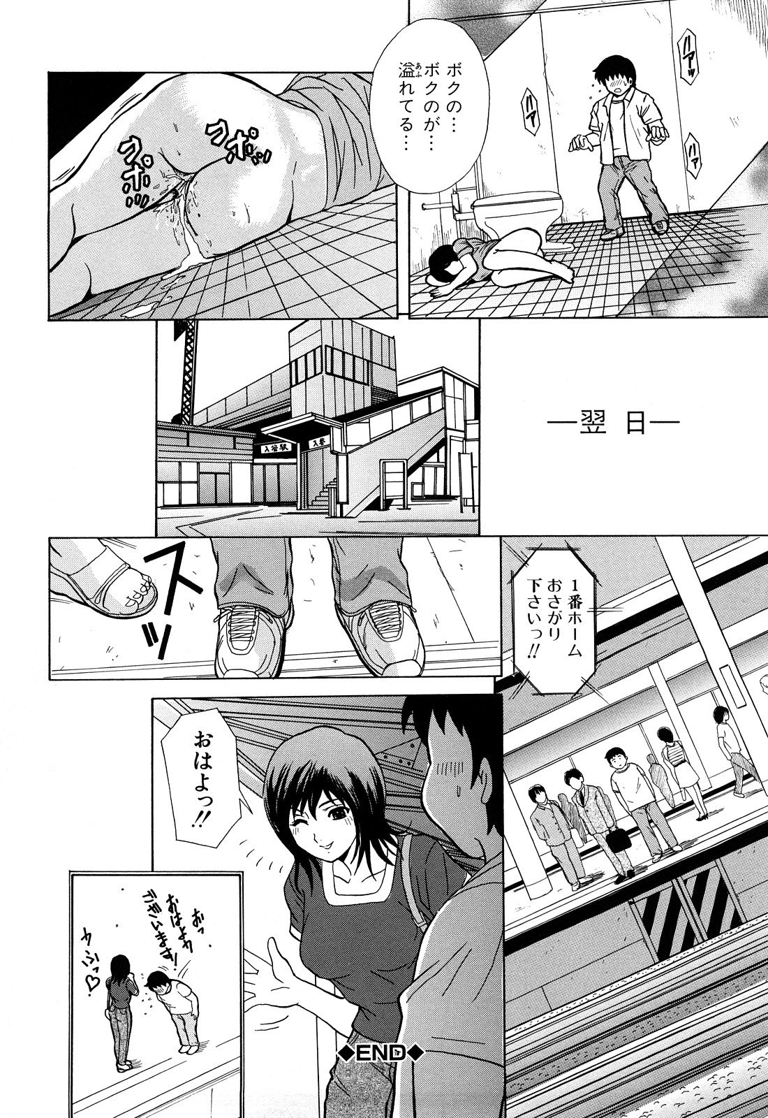 [山口ろまん] アンバランス