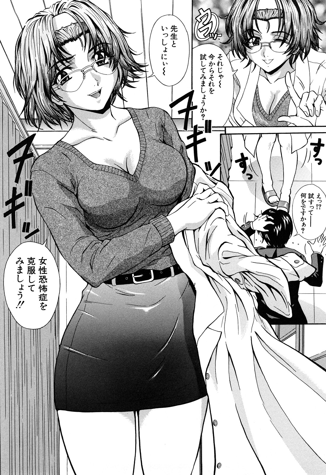 [山口ろまん] アンバランス