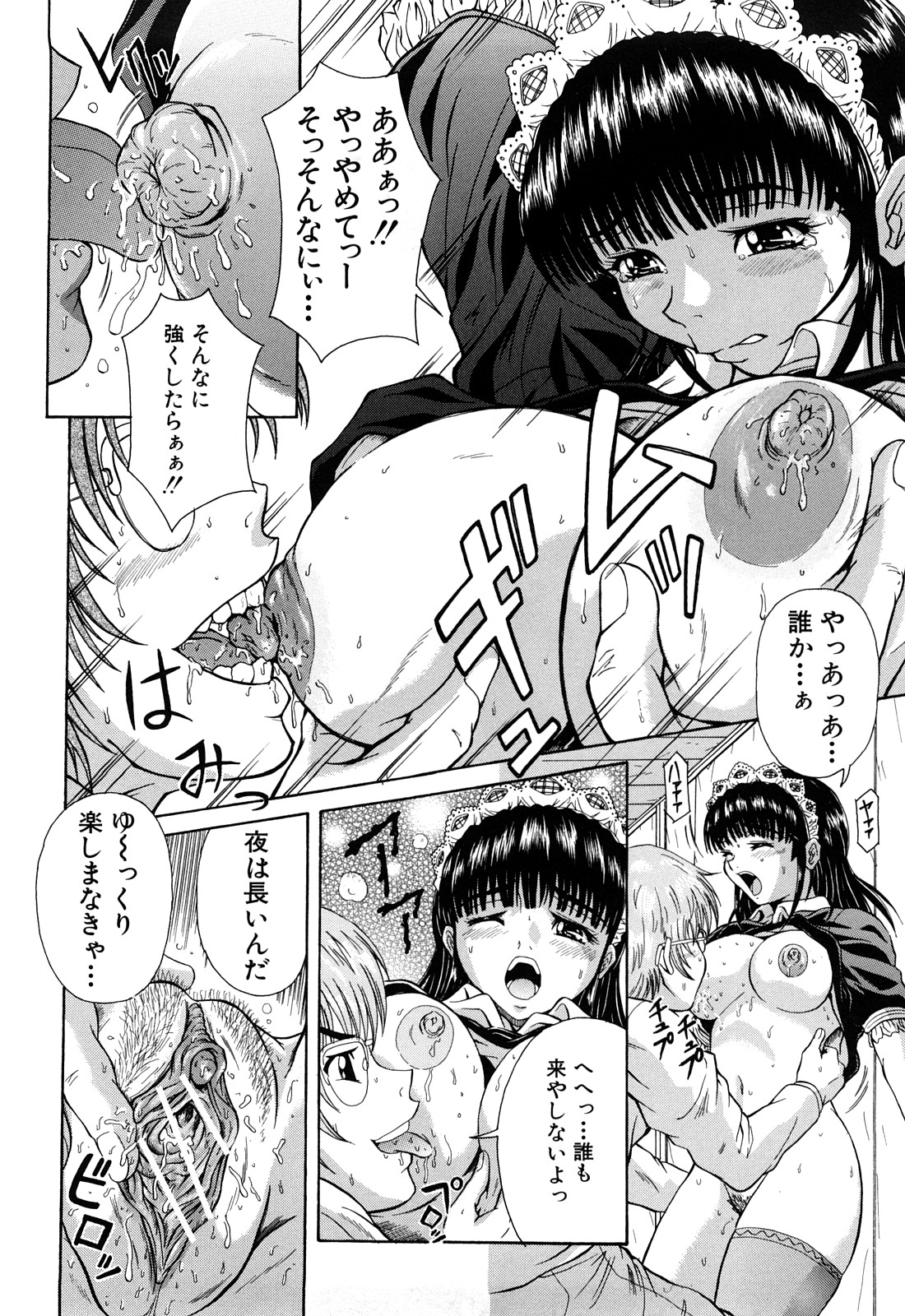 [山口ろまん] アンバランス