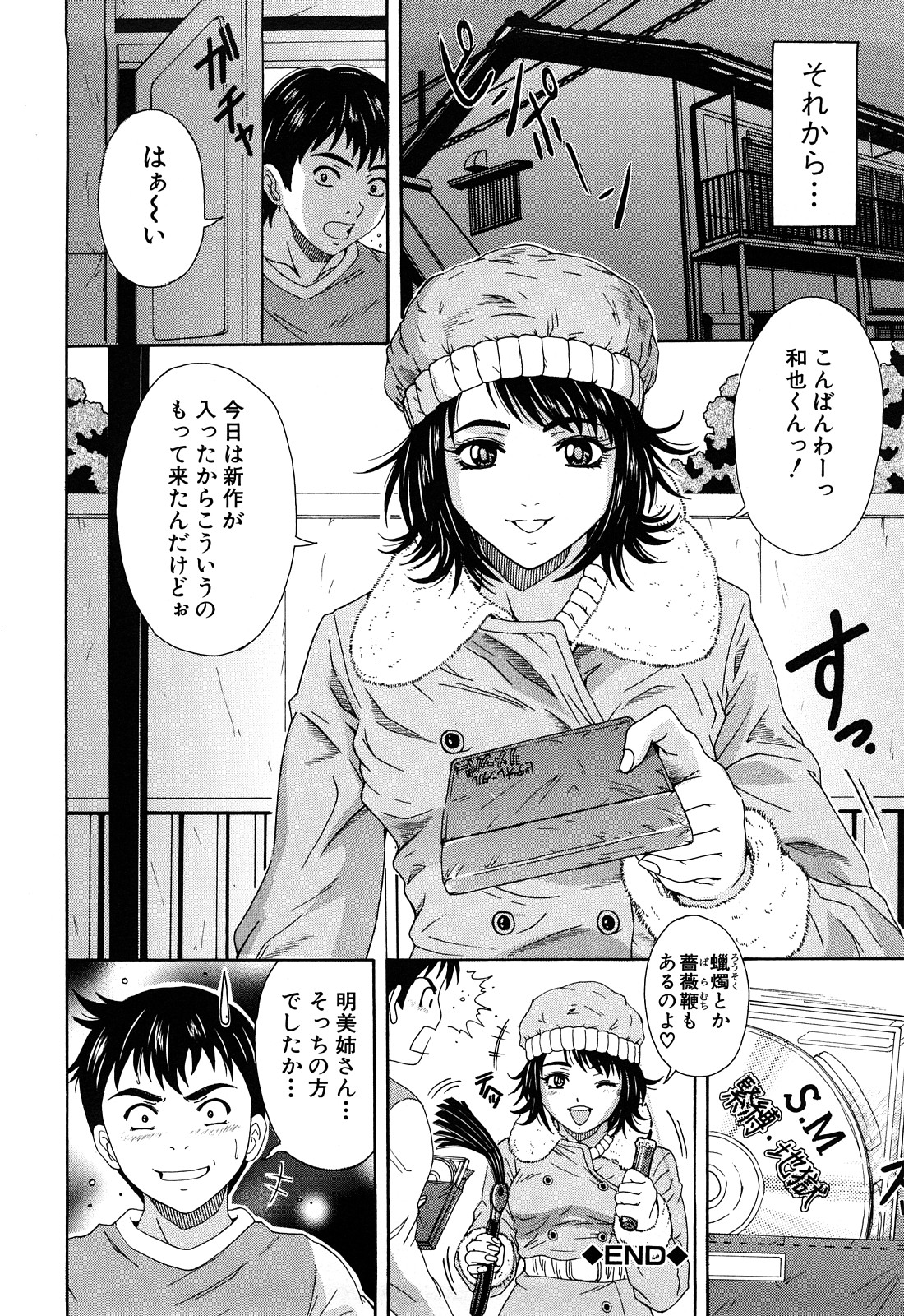 [山口ろまん] アンバランス