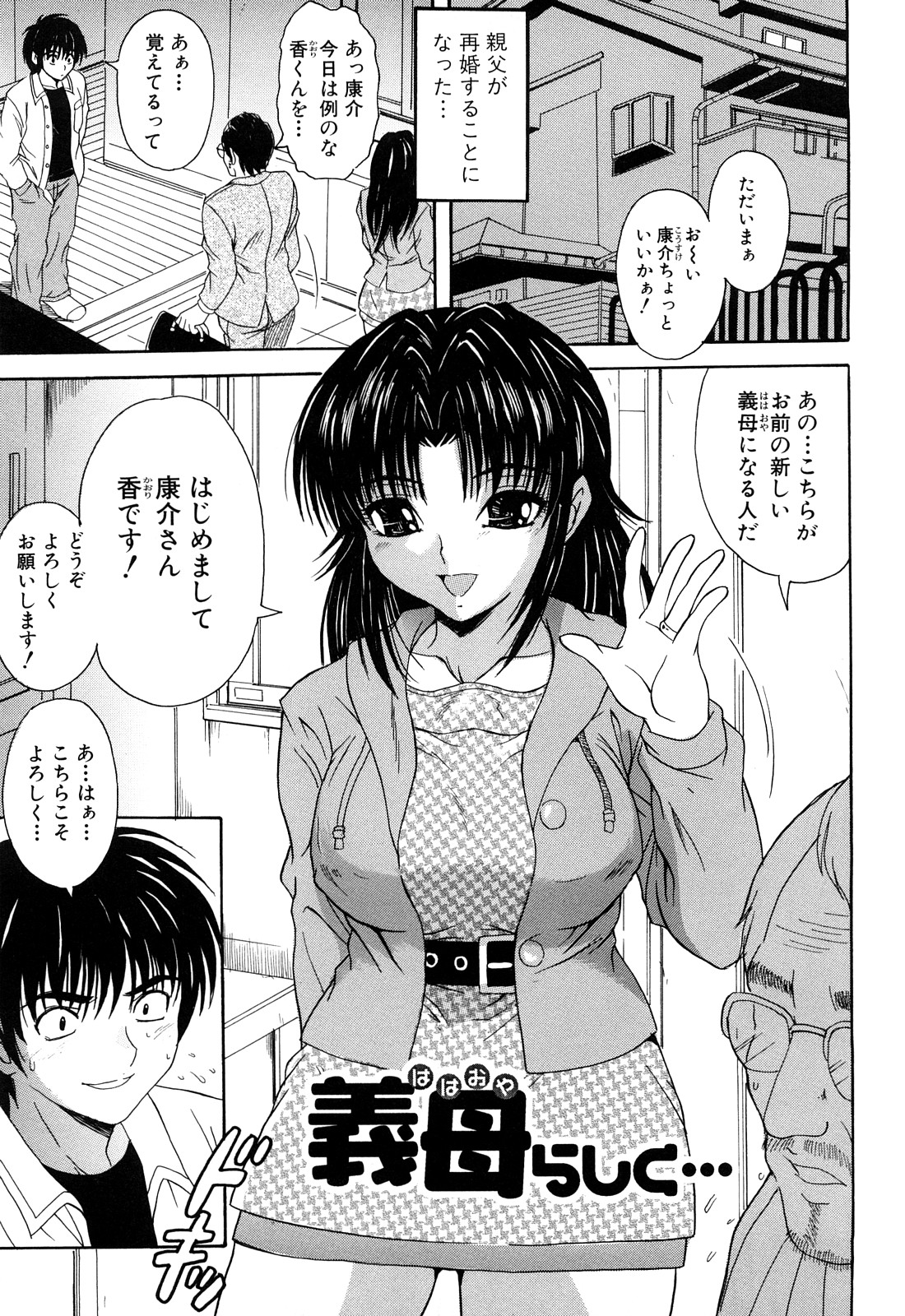 [山口ろまん] アンバランス