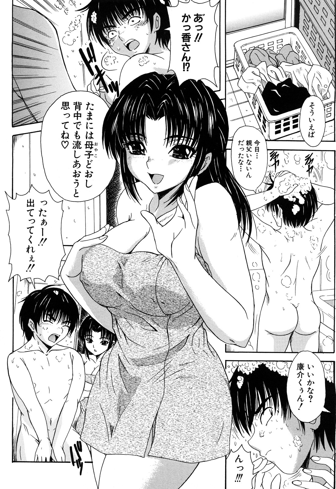 [山口ろまん] アンバランス