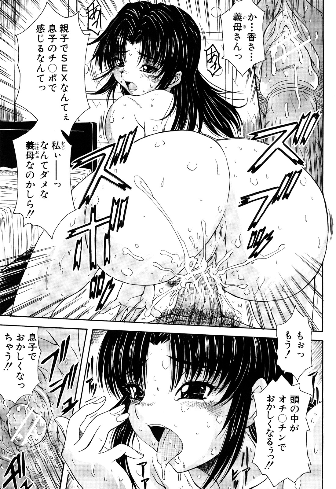 [山口ろまん] アンバランス