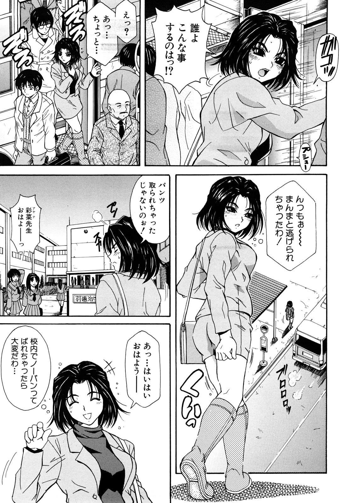 [山口ろまん] アンバランス