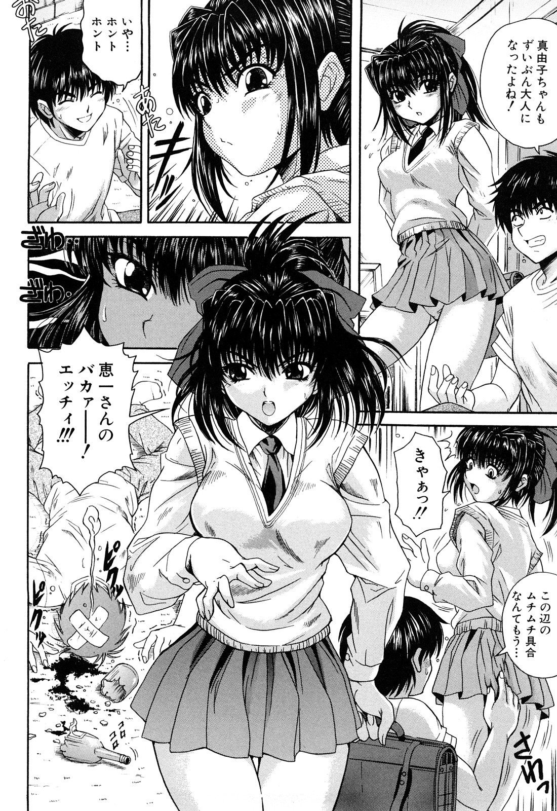 [山口ろまん] アンバランス