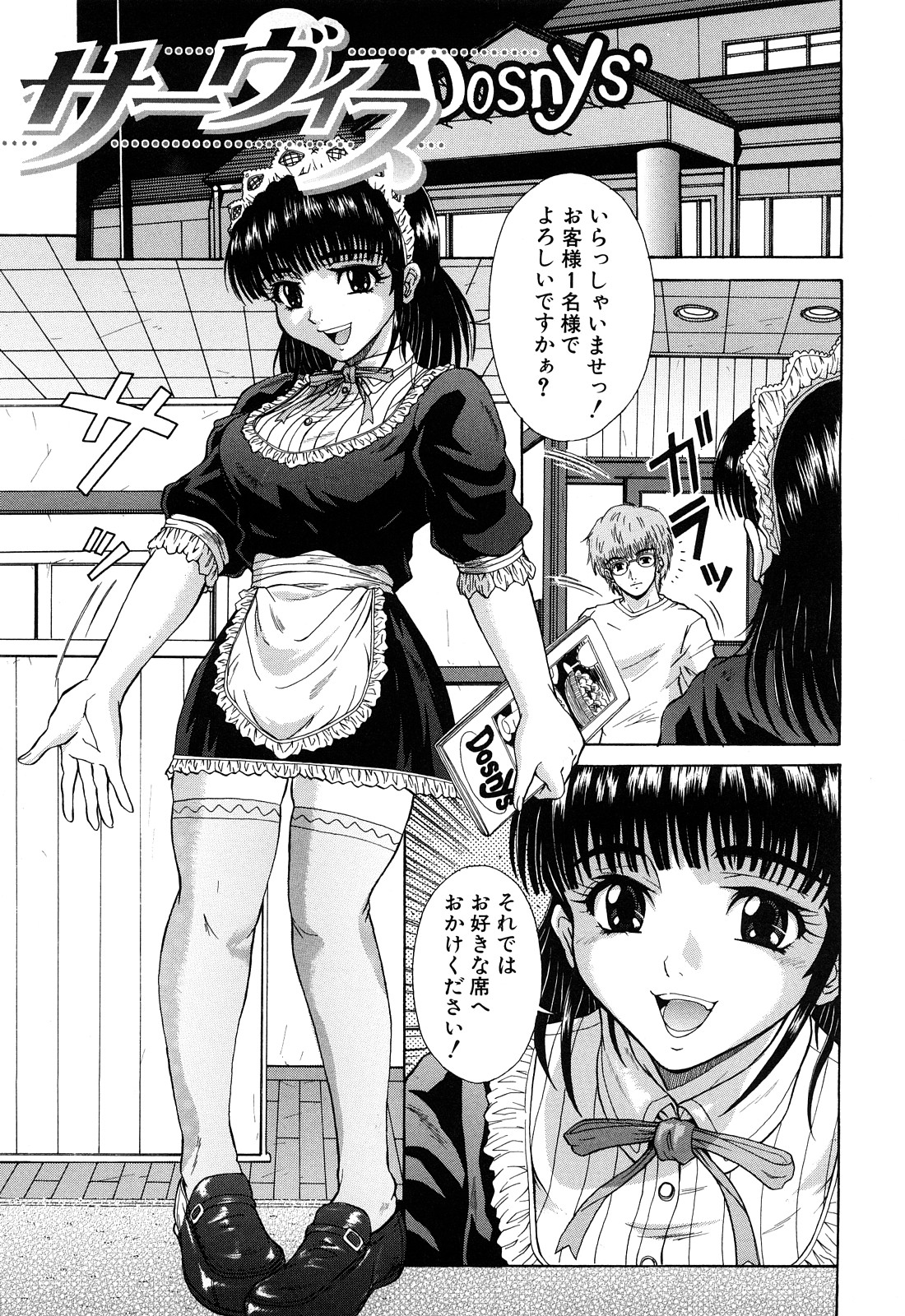 [山口ろまん] アンバランス