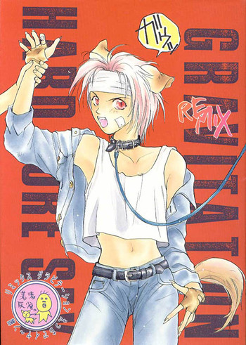 [クロコダイル・アベニュー (村上真紀)] リミックスグラビテーションえっちでイヤ~ン編 (グラビテーション) [英訳] [ページ欠落]