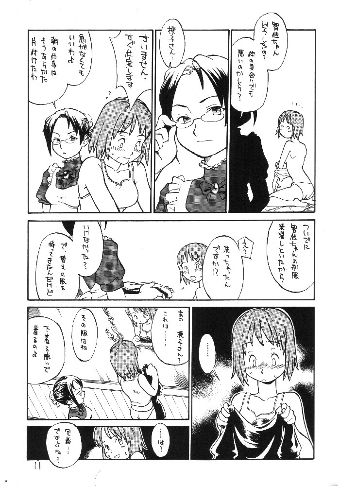 (C62) [終日庵 (ひねもすのらり)] ブルジョワジーの秘かな愉しみ