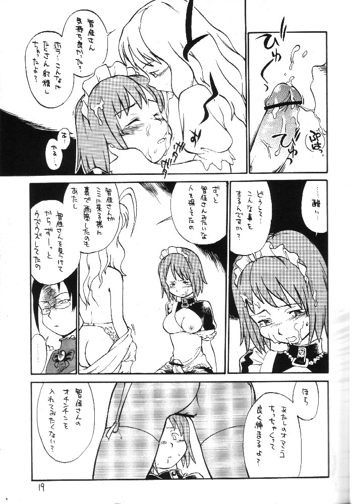 (C62) [終日庵 (ひねもすのらり)] ブルジョワジーの秘かな愉しみ