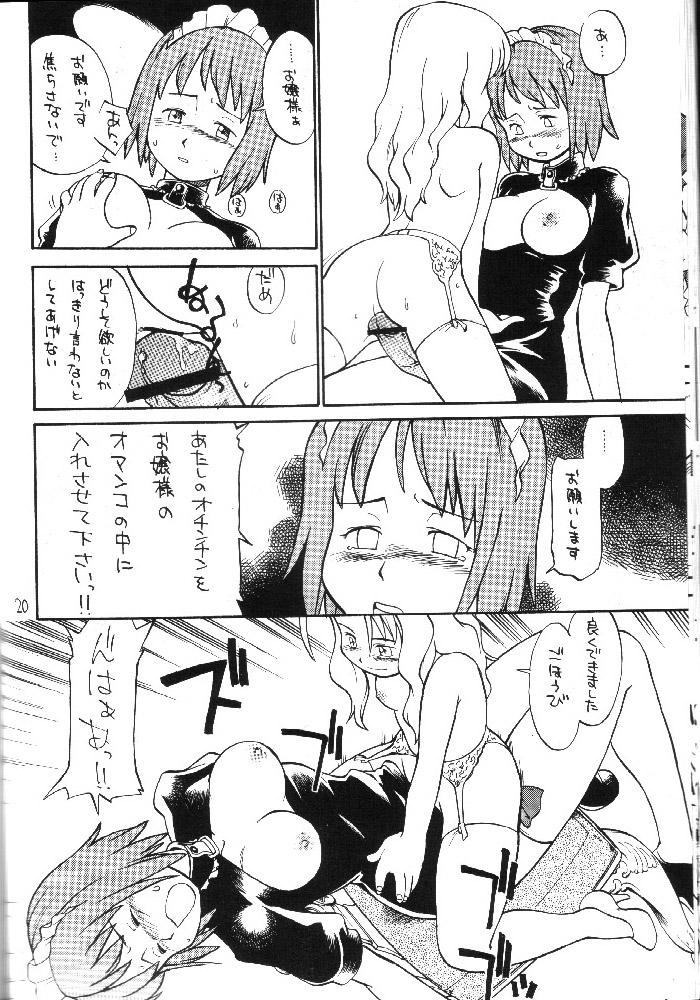 (C62) [終日庵 (ひねもすのらり)] ブルジョワジーの秘かな愉しみ