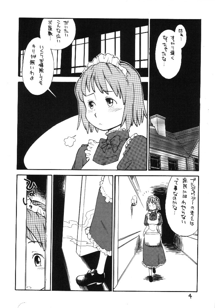 (C62) [終日庵 (ひねもすのらり)] ブルジョワジーの秘かな愉しみ