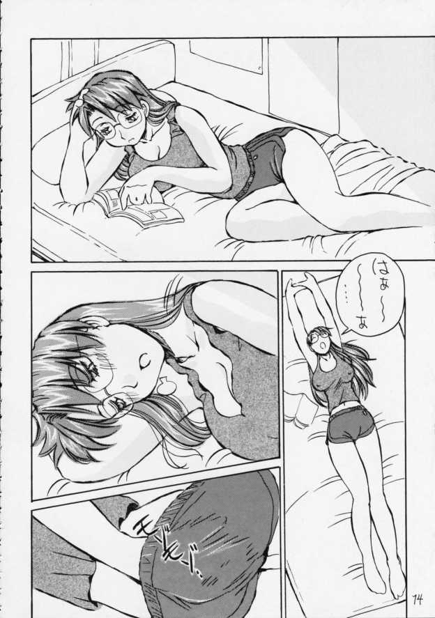 [御祝堂 (岩崎たつや)] メガネキィィィィイーック!! (あずまんが大王, おねがい☆ティーチャー)