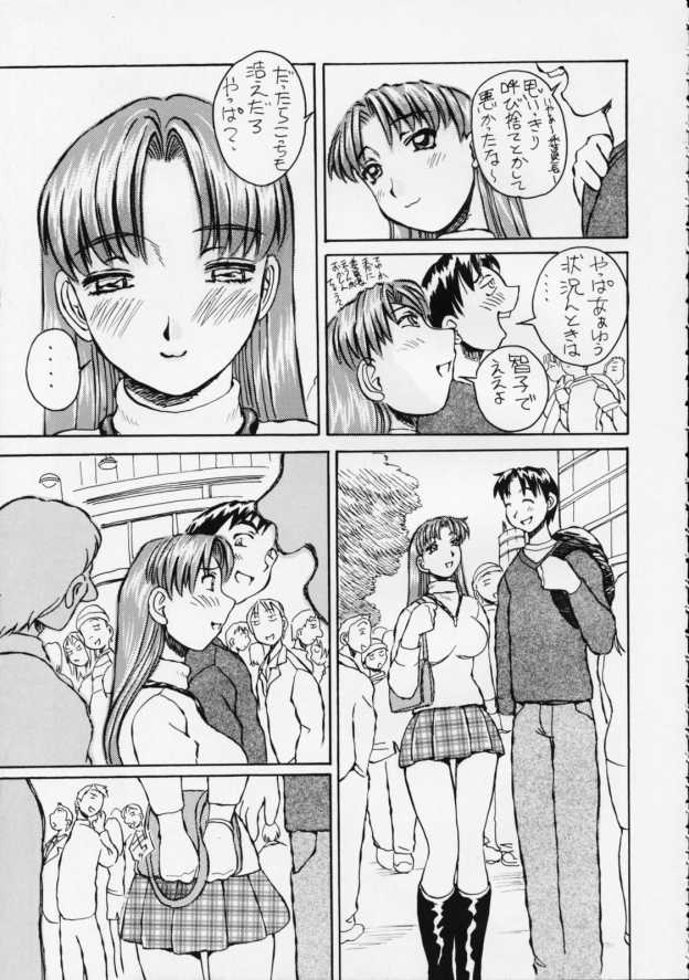 [御祝堂 (岩崎たつや)] メガネキィィィィイーック!! (あずまんが大王, おねがい☆ティーチャー)