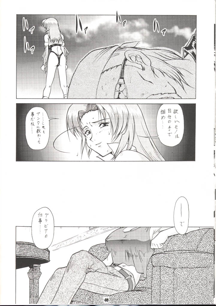 (C57) [Tsurikichi Doumei] 運命Nan Demo-R (よろず) [ページ欠落]