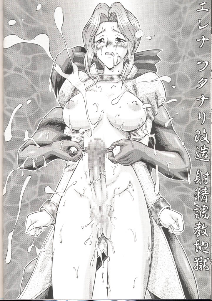 (C57) [Tsurikichi Doumei] 運命Nan Demo-R (よろず) [ページ欠落]