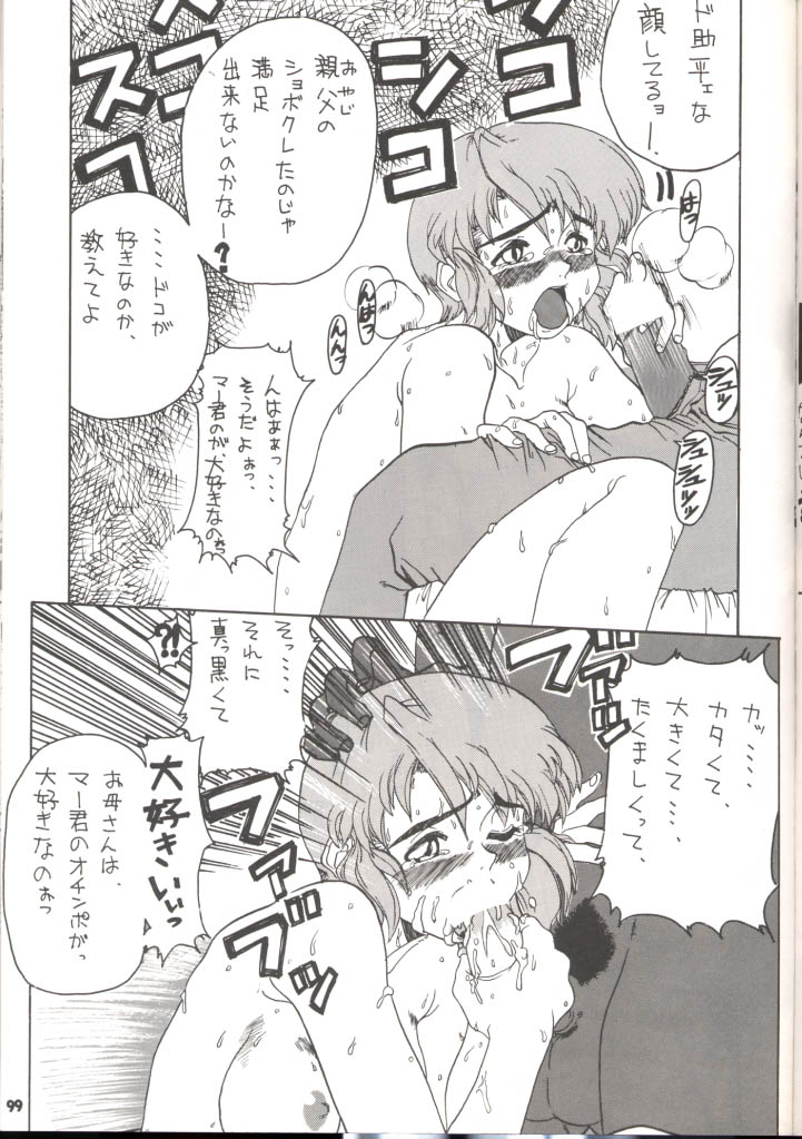 (C57) [Tsurikichi Doumei] 運命Nan Demo-R (よろず) [ページ欠落]