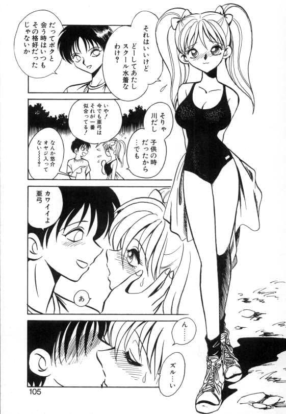 [毛野楊太郎] 亜弓ちゃんといろいろ