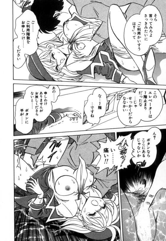 [毛野楊太郎] 亜弓ちゃんといろいろ