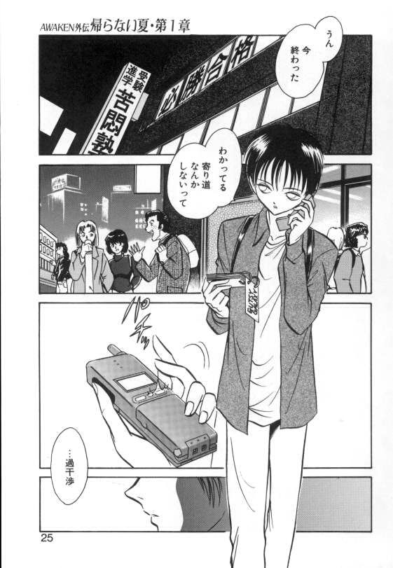 [毛野楊太郎] 亜弓ちゃんといろいろ