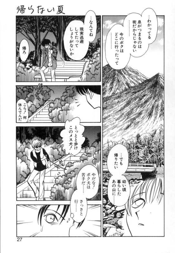 [毛野楊太郎] 亜弓ちゃんといろいろ