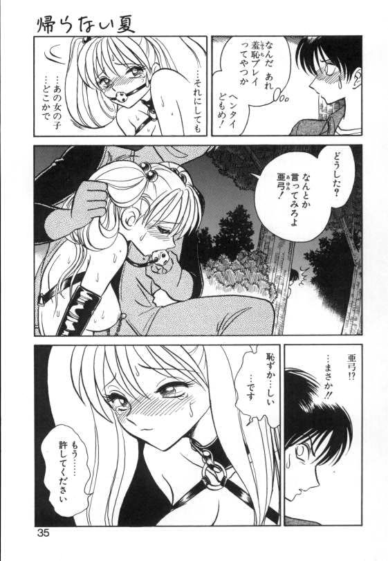 [毛野楊太郎] 亜弓ちゃんといろいろ