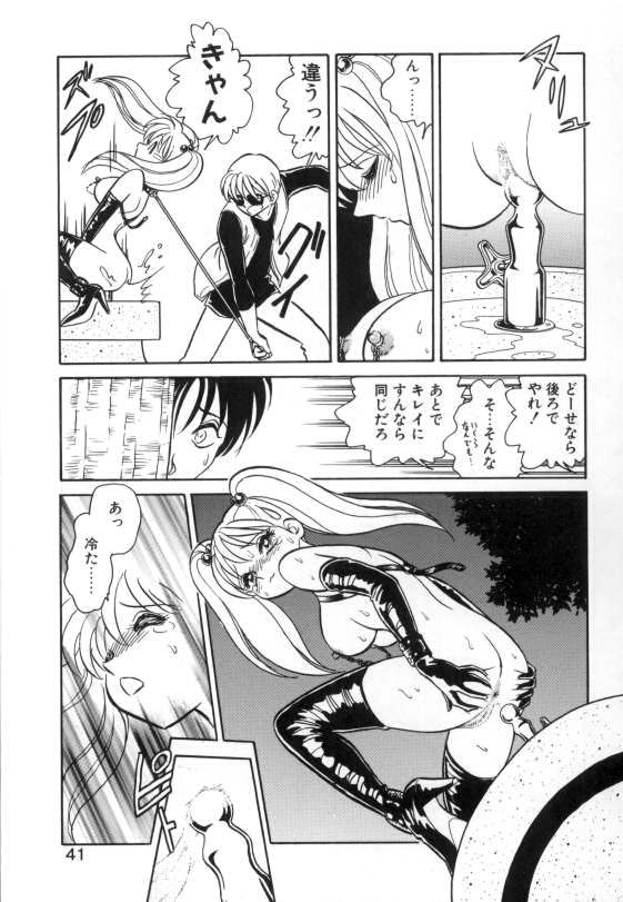 [毛野楊太郎] 亜弓ちゃんといろいろ