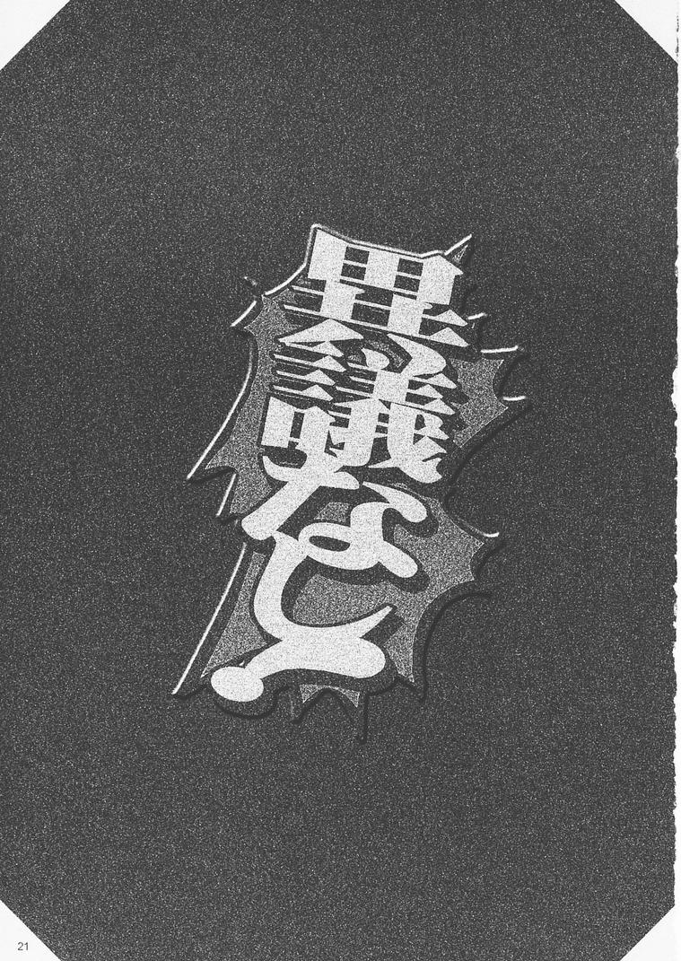 (C61) [ばくはつBRS. (ばくはつごろう)] 大逆転 (逆転裁判)