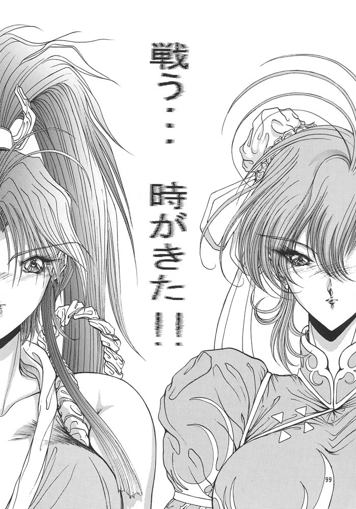 (C48) [ARTラクガキ (青樹零夢)] 夢幻回廊 3 夢想影館 (よろず)