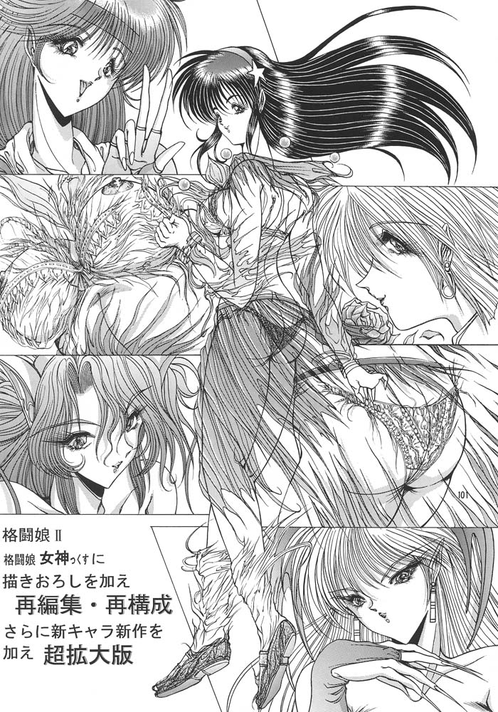 (C48) [ARTラクガキ (青樹零夢)] 夢幻回廊 3 夢想影館 (よろず)