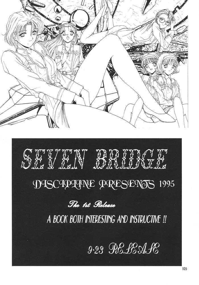 (C48) [ARTラクガキ (青樹零夢)] 夢幻回廊 3 夢想影館 (よろず)