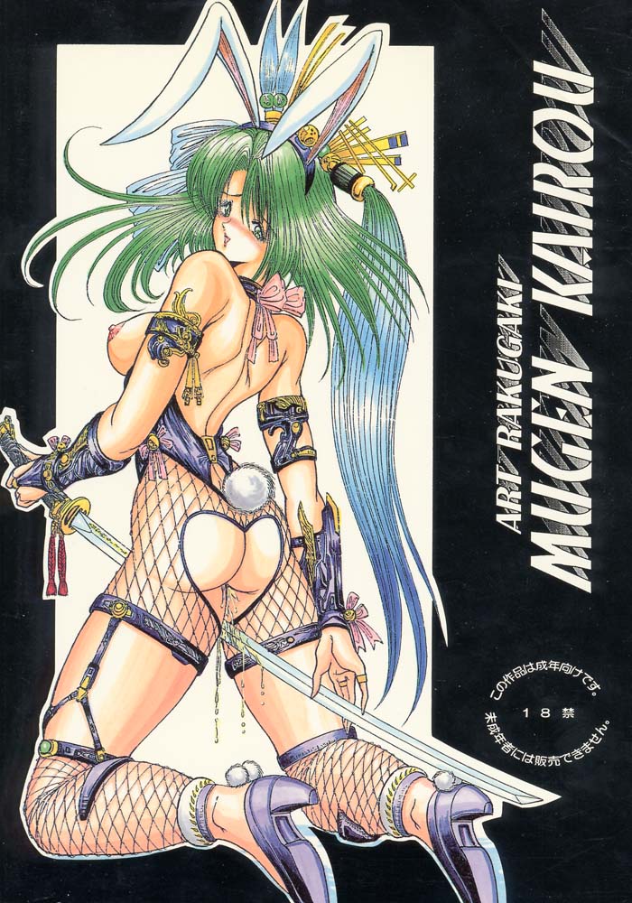 (C48) [ARTラクガキ (青樹零夢)] 夢幻回廊 3 夢想影館 (よろず)